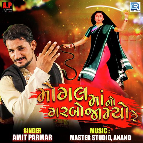 Amit Parmar Songs MP3 Download